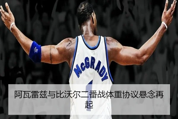 a-wa-lei-zi-yu-bi-wo-er-er-fan-zhan-ti-zhong-xie-yi-xuan-nian-zai-qi-2-363.jpg